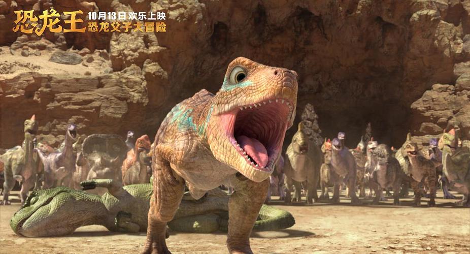 《恐龙城历险》在线观看免费完整版