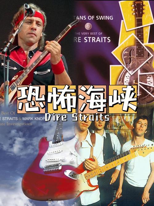 Dire Straits: On the Night全集手机在线观看高清免费版