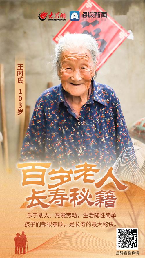 电影《长寿，幸福和繁荣》免费在线观看