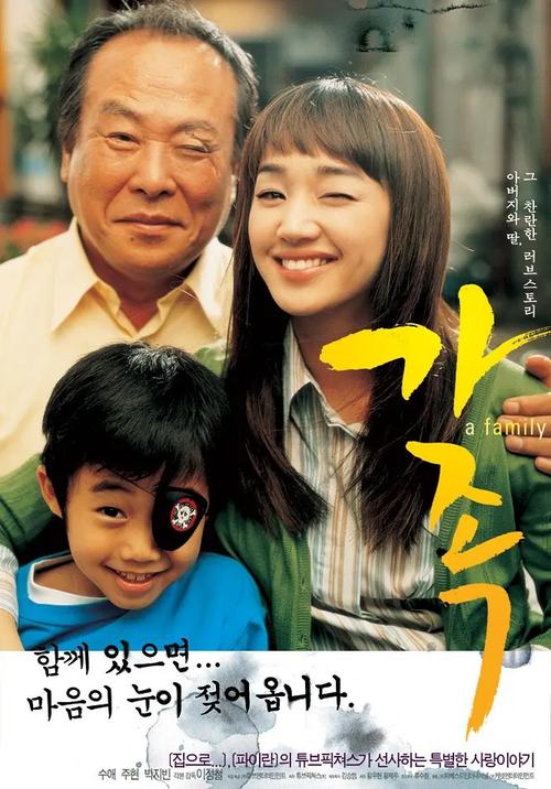 家族电影院电影免费观看高清中文
