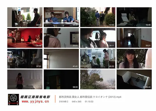 《都市灵传说 黑女人》手机在线高清观看