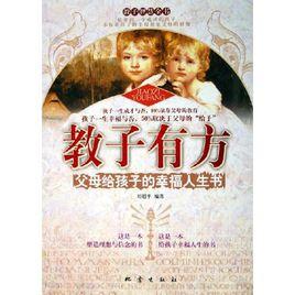 《教子有方2011圣诞特辑》在线观看无删减