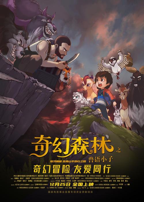 黄夜之兽电影免费观看高清中文