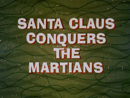 《圣诞老人征服火星人》免费在线观看
