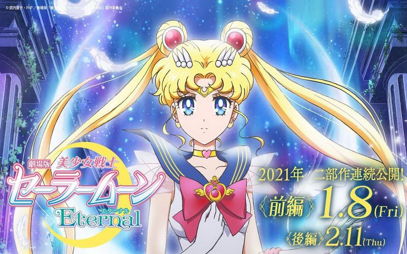 《美少女战士 Sailor Moon Act Zero》电影高清完整版手机在线观看