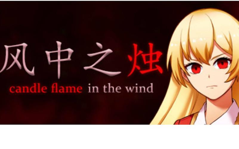 《Flame in the Wind》高清免费播放