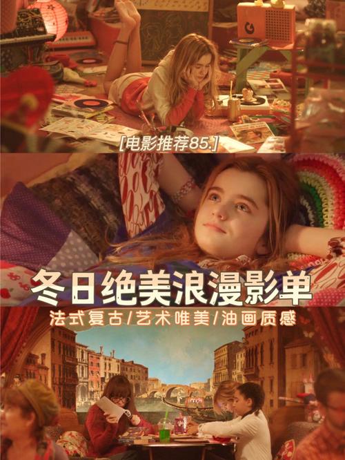 梦幻假期电影免费观看高清中文