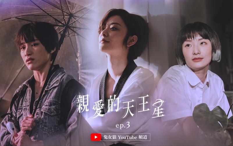 天王星电影免费观看高清中文