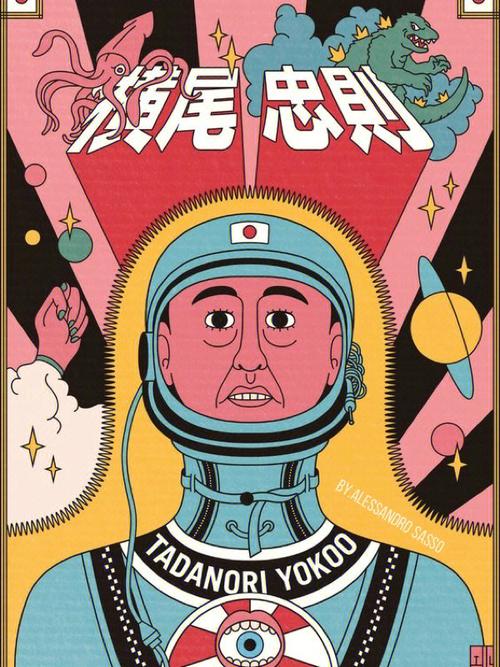 电影《横尾忠則の創造世界 YOKOO'S RED LABYRINTH》免费在线观看