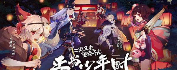 陰陽師 妖魔討伐姫 2全集手机免费观看