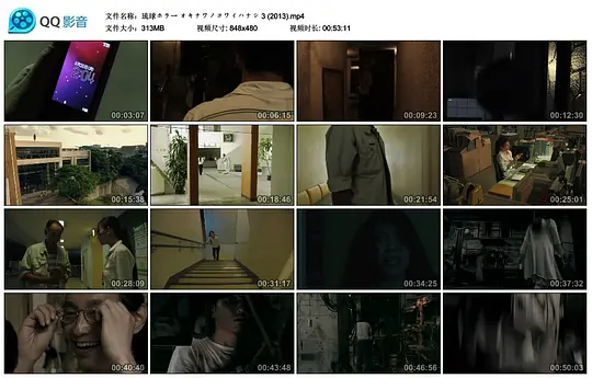 琉球恐怖故事3电影免费在线观看高清完整版