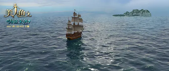 美人鱼之海盗来袭在线完整免费视频