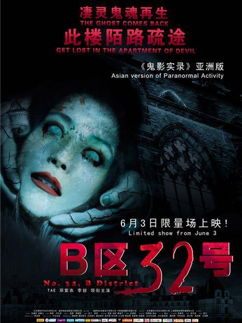 《灵召唤实录3电影》BD高清免费在线观看