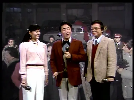 1986年中央电视台春节联欢晚会深度解析