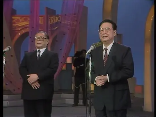1990年中央电视台春节联欢晚会完整版高清在线播放
