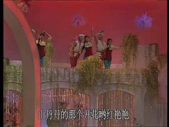 1990年中央电视台春节联欢晚会手机高清免费在线观看