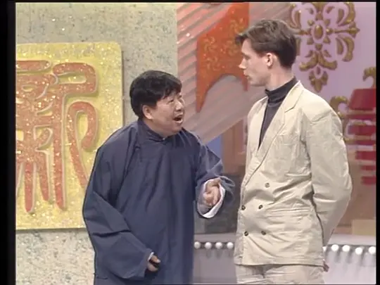 1991年中央电视台春节联欢晚会电影简介
