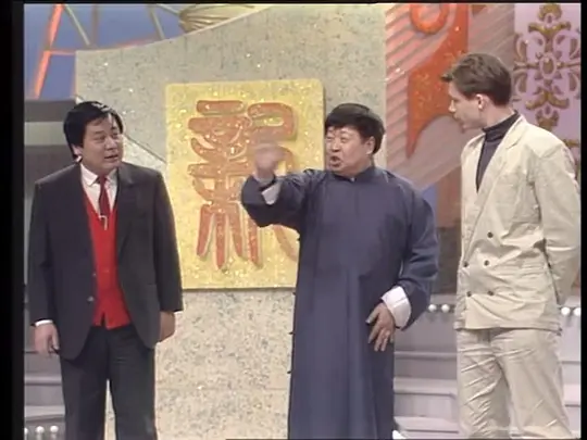 1991年中央电视台春节联欢晚会在线播放超高清版