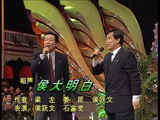 1993年中央电视台春节联欢晚会在线观看免费完整版