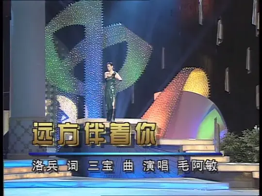 1995年中央电视台春节联欢晚会在线观看网盘
