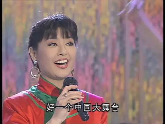 电影1995年中央电视台春节联欢晚会完整在线观看