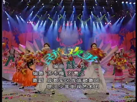 1997年中央电视台春节联欢晚会完整版高清