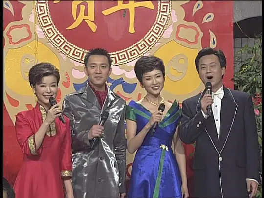 1998年中央电视台春节联欢晚会完整免费