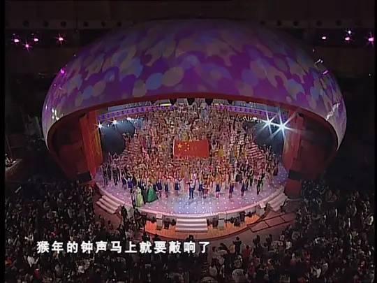 2004年中央电视台春节联欢晚会免费视频在线观看