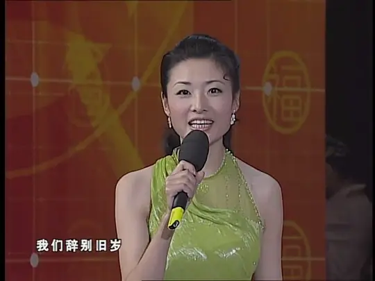2004年中央电视台春节联欢晚会手机免费观看