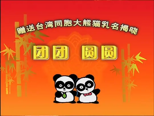 2006年中央电视台春节联欢晚会全集播放高清免费版