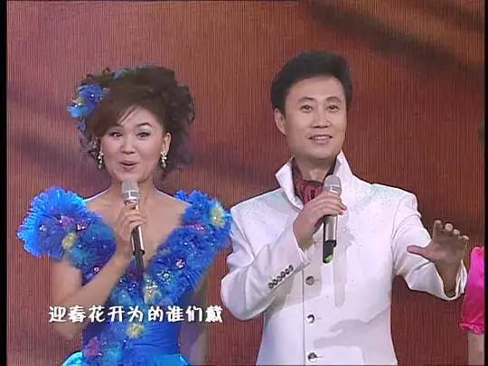 《2007年中央电视台春节联欢晚会》手机在线高清观看