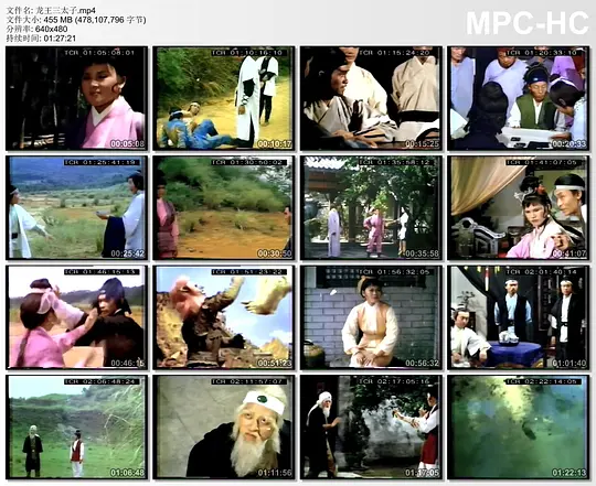 龙王三太子电影完整版视频在线观看