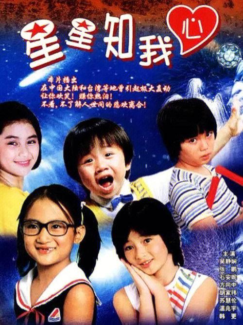 她对星星歌唱电影完整版