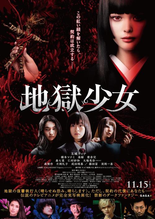 《少女霊 14歳の魂》HD电影手机在线观看