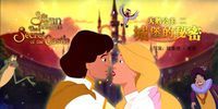 《天鹅公主的秘密城堡电影》免费在线观看
