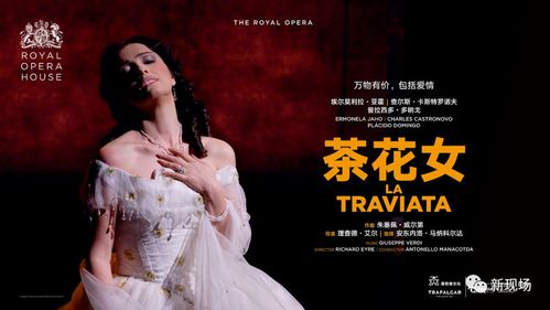 Verdi's La Traviata - English National Opera免费观看在线