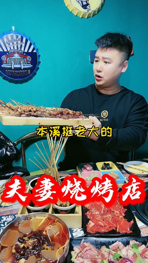 烤肉店在线观看免费国语高清