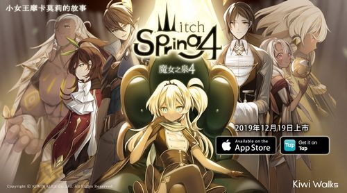 Witch's Spring在线观看网盘