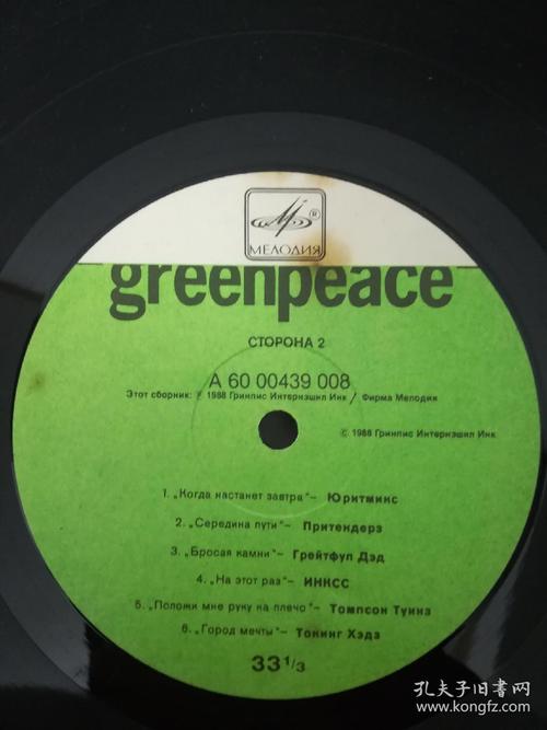 《绿色唱片》未删减版免费播放
