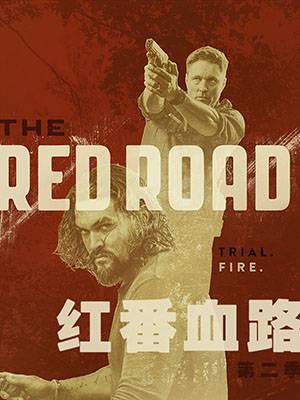 《Red Road》未删减版免费播放