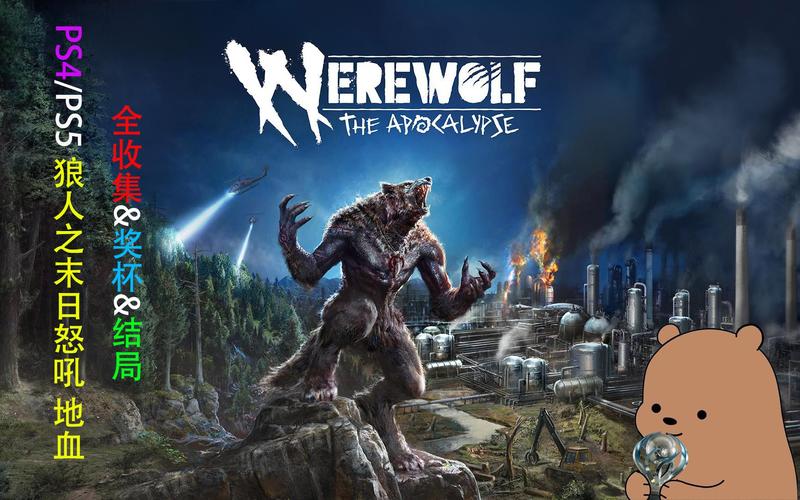 The Werewolf Cult Chronicles: Monsters of the Purple Twilight高清视频在线观看