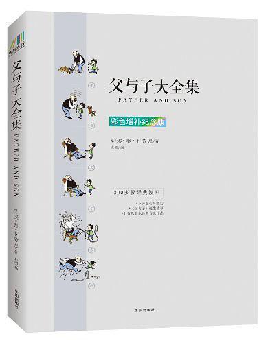 父与子  市川猿翁・香川照之国语电影完整版