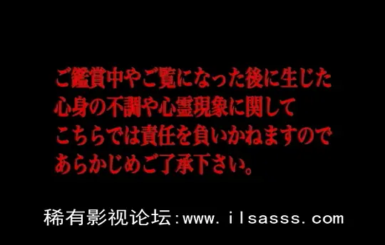 投稿されてきた! 呪いの心霊映像4电影在线完整观看