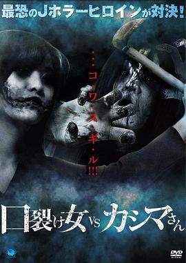 冲绳恐怖夜话 Vol.1电影完整版视频在线观看