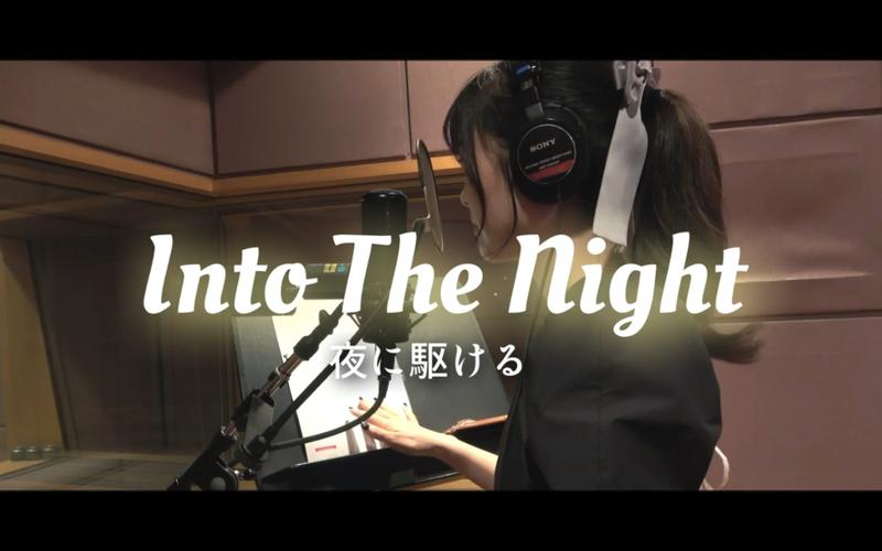 OVER the NIGHT 蒼い夜影视免费观看