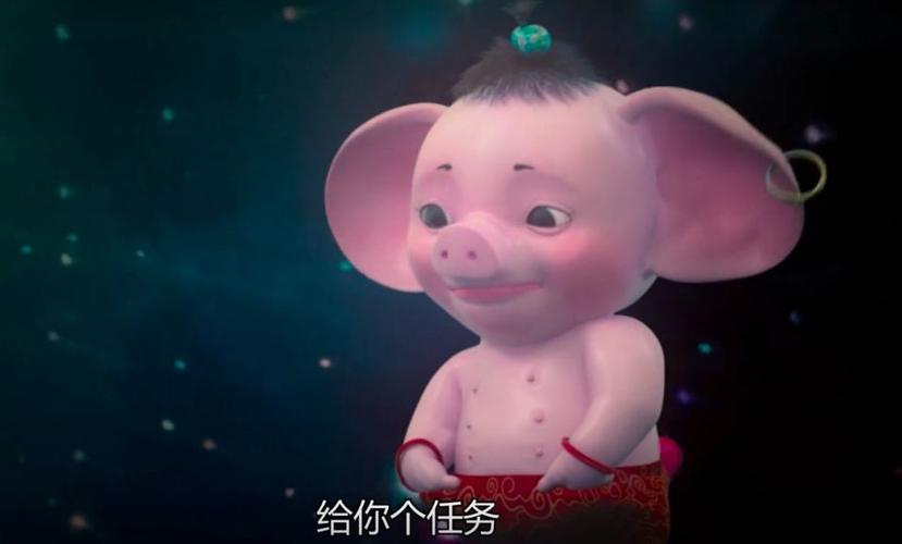 《太空来的猪八戒电影》免费在线观看