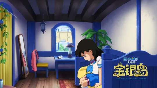 《哆啦A梦：大雄的金银岛》高清免费在线观看
