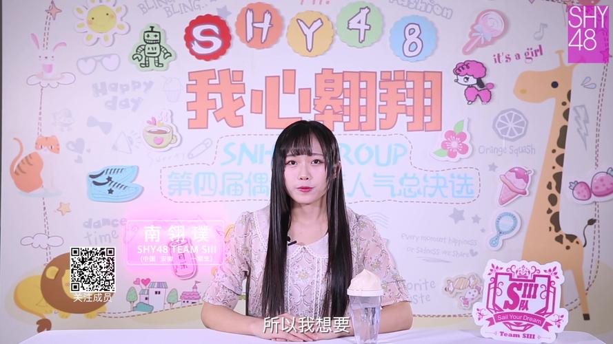 “我心翱翔”SNH48 GROUP第四届偶像年度人气总决选演唱会在线观看国语免费