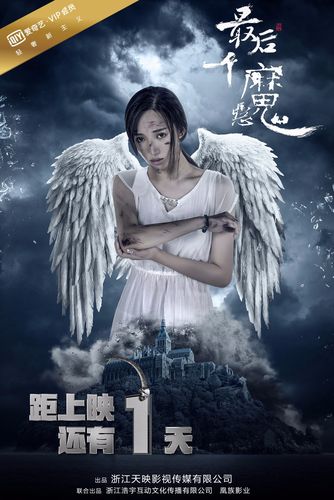 最后一个恶魔电影未删减版