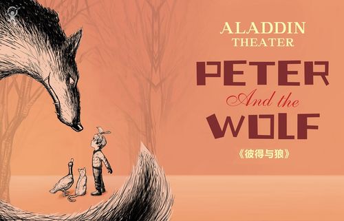 彼得与狼：普罗柯菲耶夫的交响童话免费观看在线